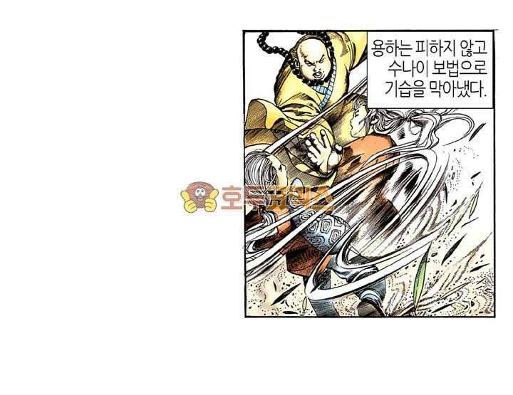 풍운 123화 승려 동맹회 9