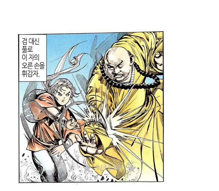 풍운 123화 승려 동맹회 10