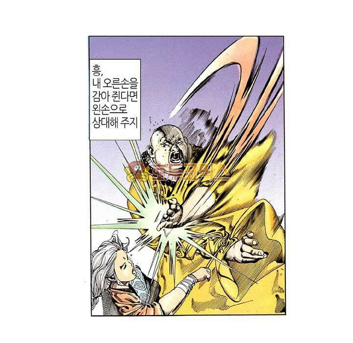 풍운 123화 승려 동맹회 11