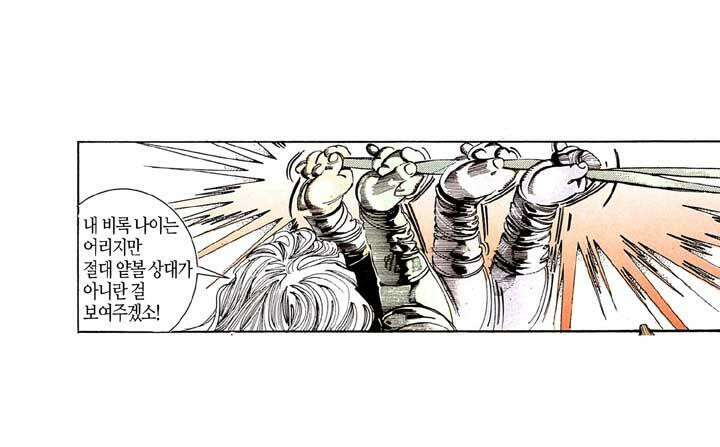 풍운 123화 승려 동맹회 14