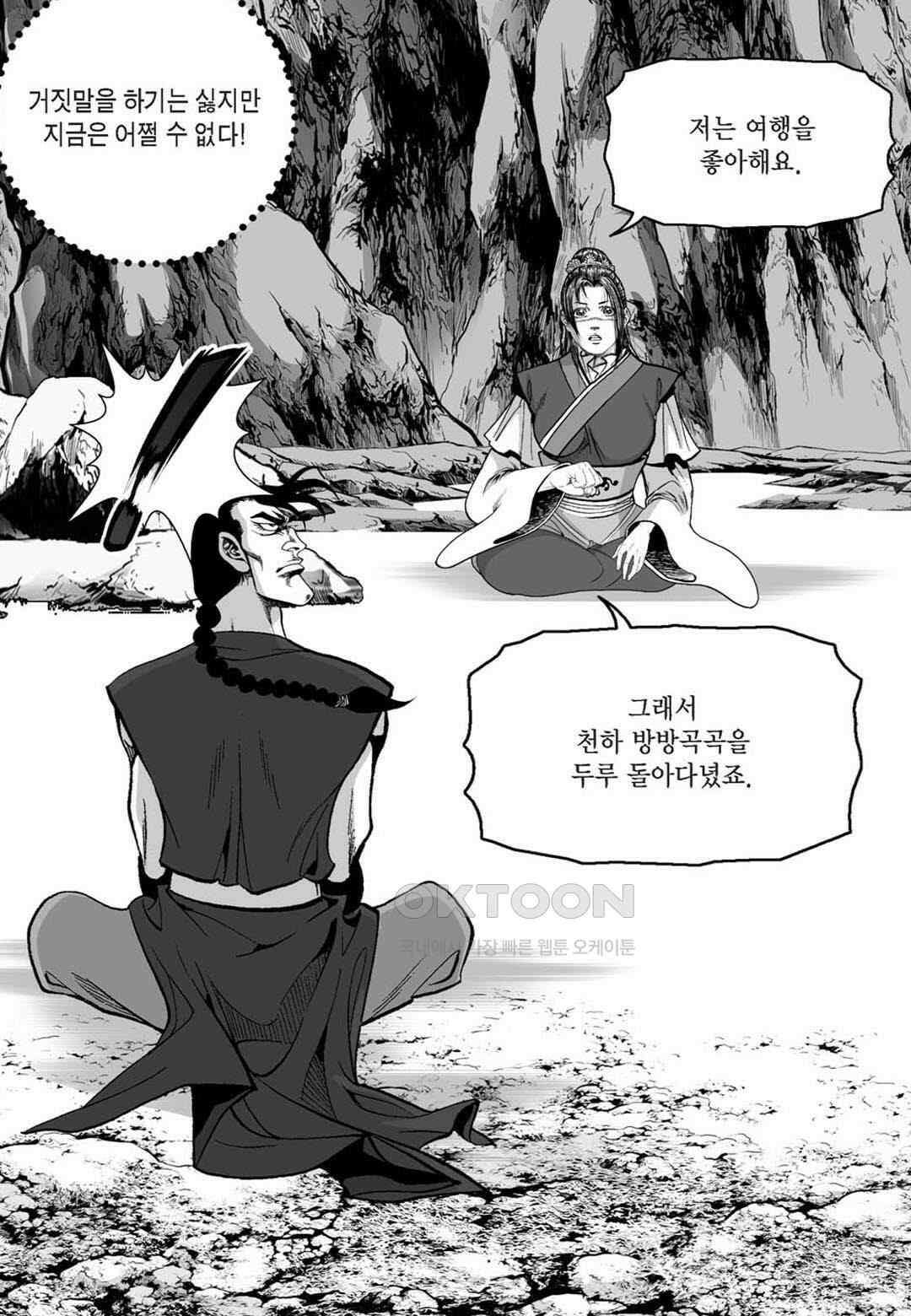 황성 천하무쌍 컬렉션 자객풍령비 69화 13
