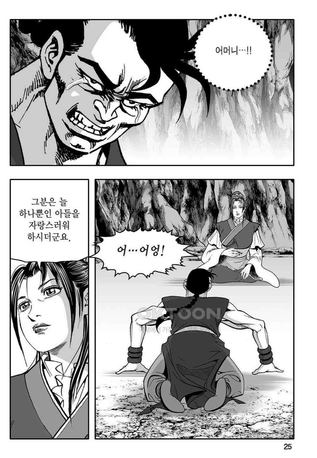 황성 천하무쌍 컬렉션 자객풍령비 69화 20