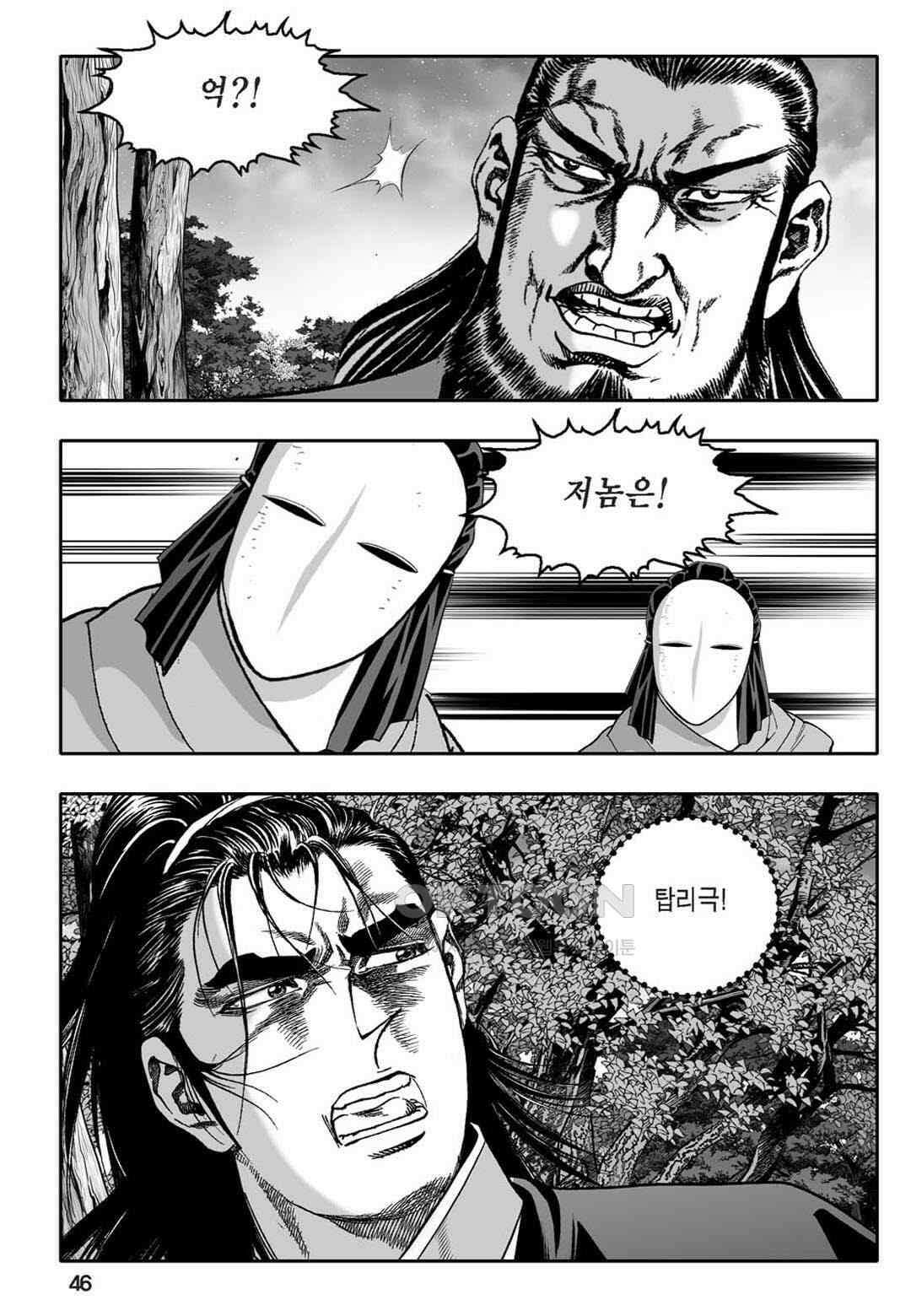 황성 천하무쌍 컬렉션 자객풍령비 69화 41