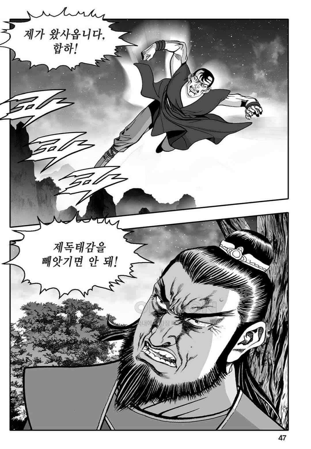 황성 천하무쌍 컬렉션 자객풍령비 69화 42