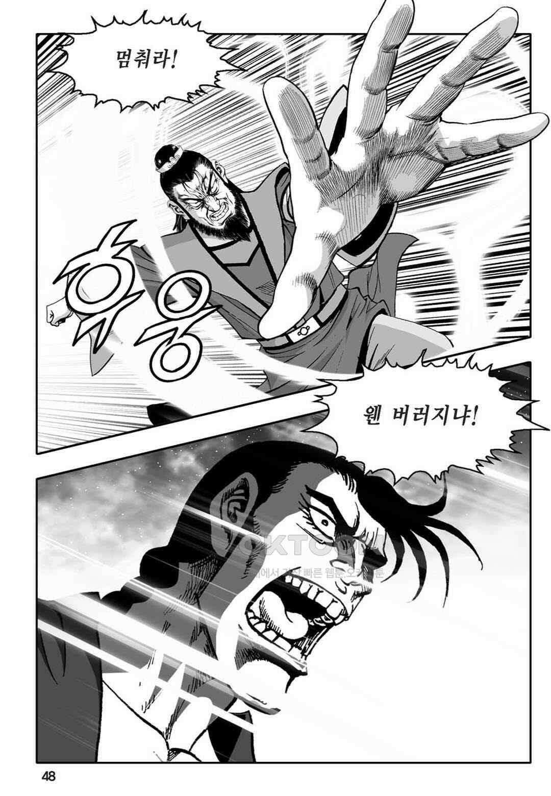 황성 천하무쌍 컬렉션 자객풍령비 69화 43