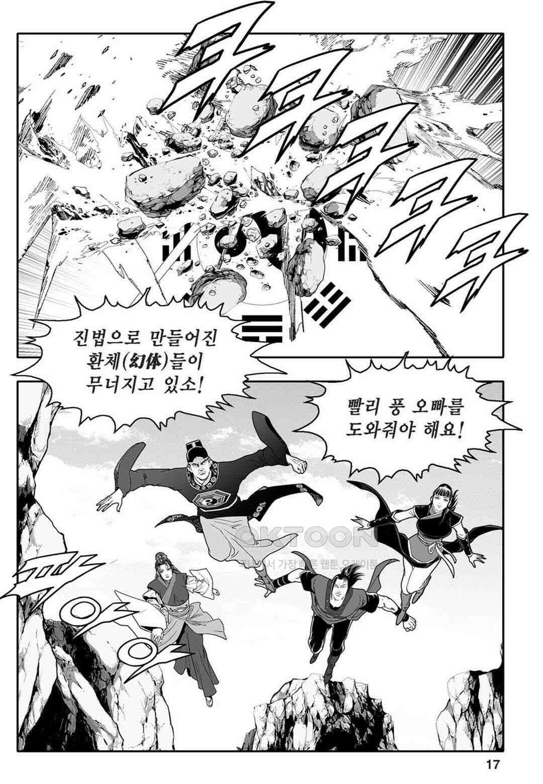 황성 천하무쌍 컬렉션 자객풍령비 79화 12