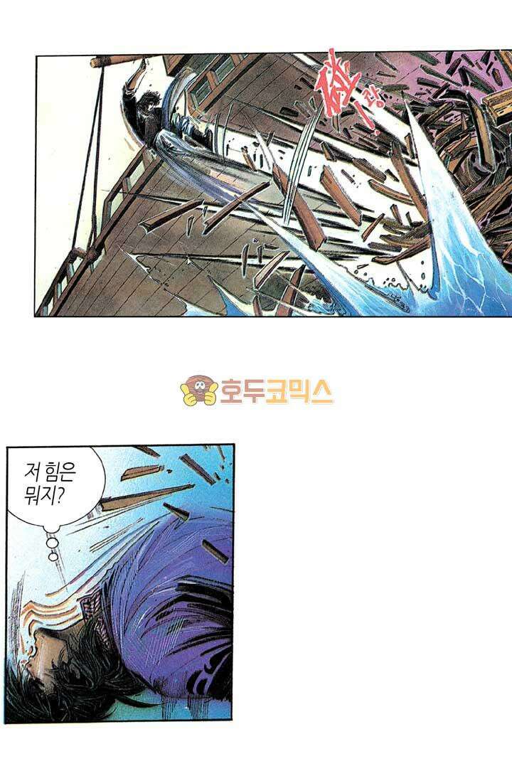 풍운 133화 탁산의 죽음 9