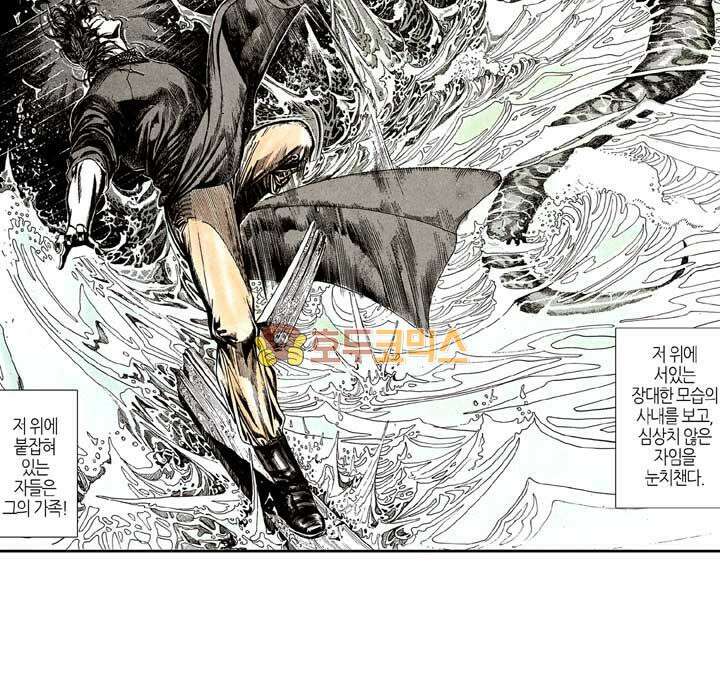 풍운 133화 탁산의 죽음 11
