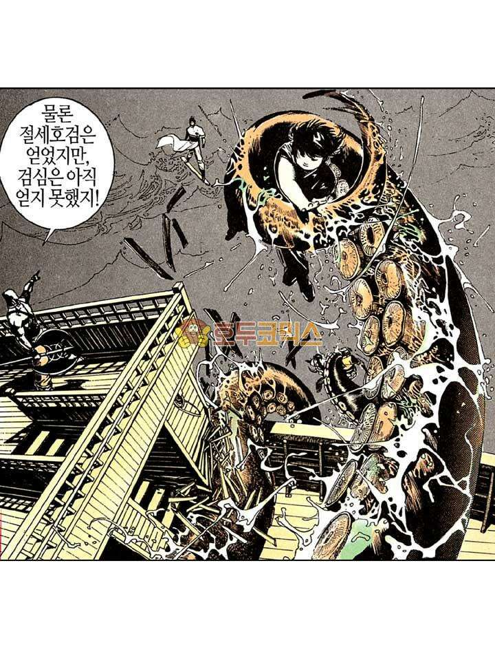 풍운 133화 탁산의 죽음 21