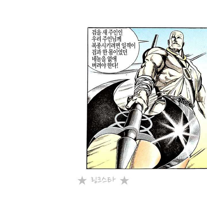 풍운 133화 탁산의 죽음 22