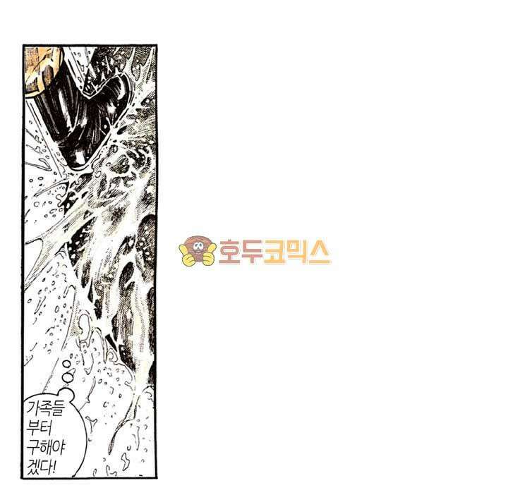 풍운 133화 탁산의 죽음 25