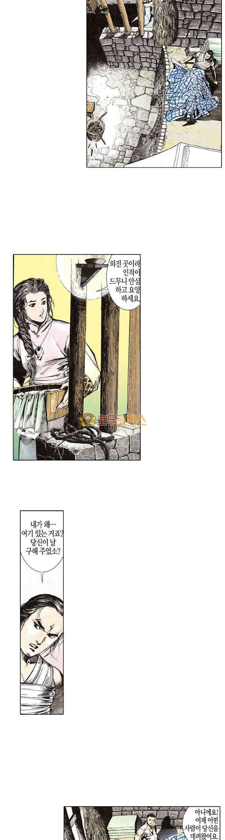 풍운 143화 낙선과의 만남 3