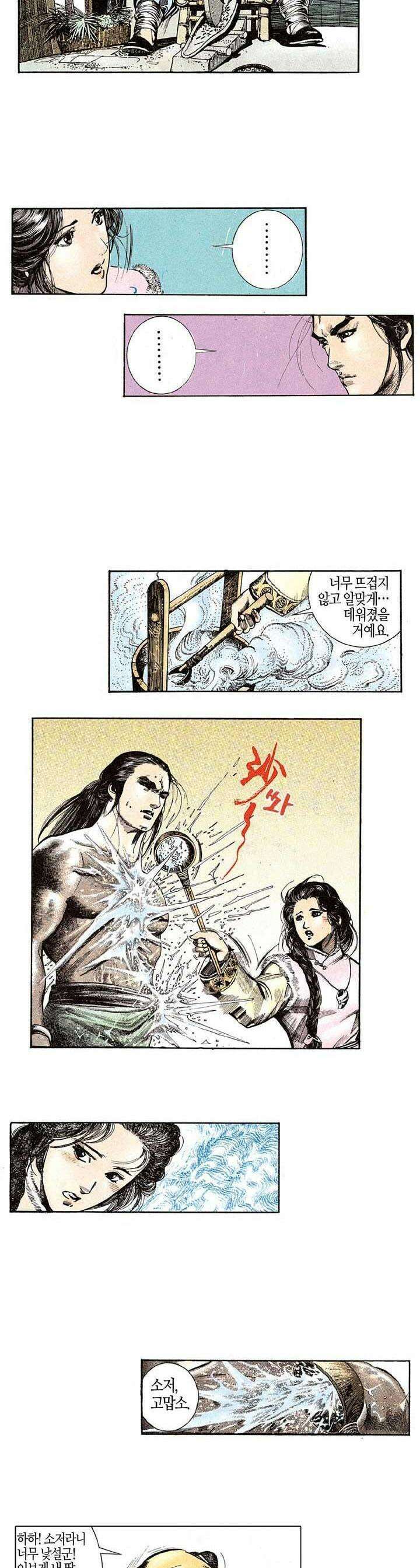 풍운 143화 낙선과의 만남 8