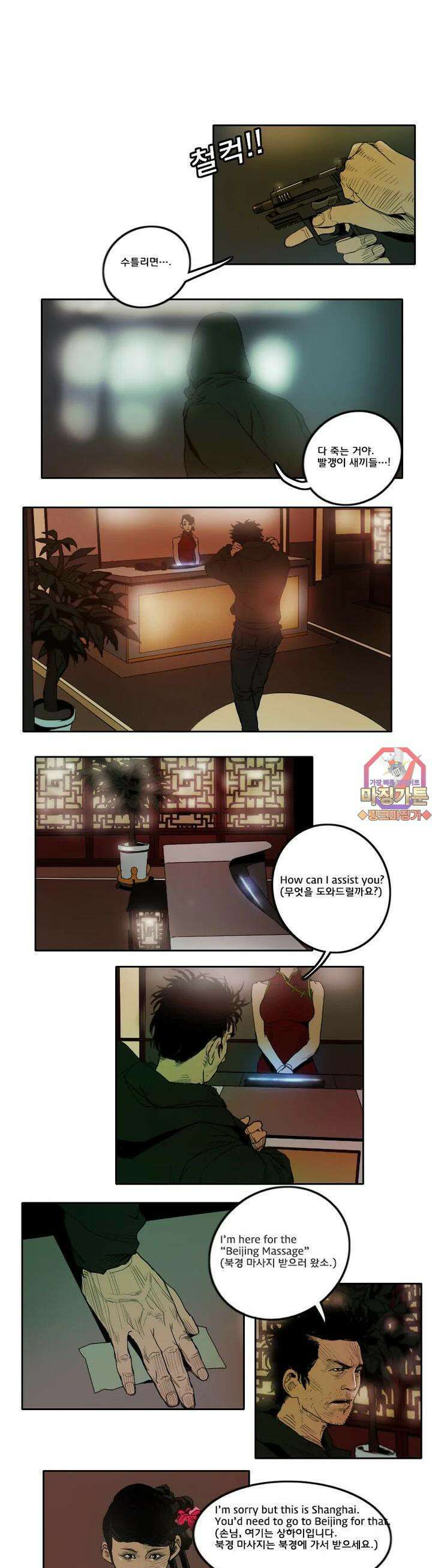 70 15화 1