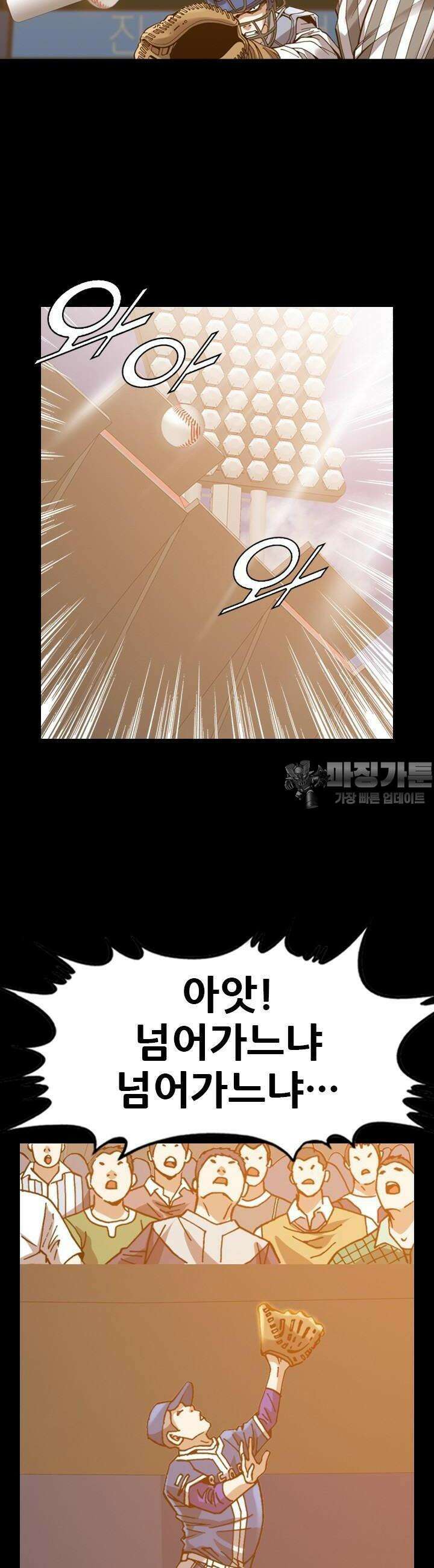 복싱왕 멸각기 28화 4