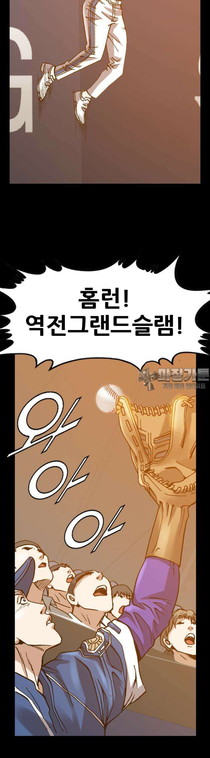 복싱왕 멸각기 28화 5