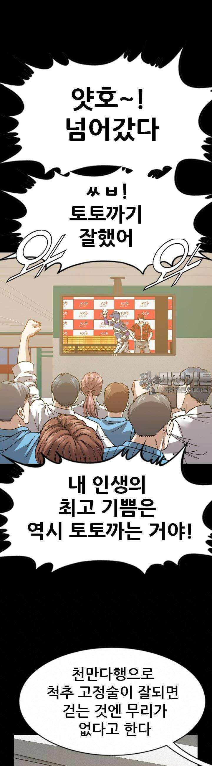 복싱왕 멸각기 28화 6