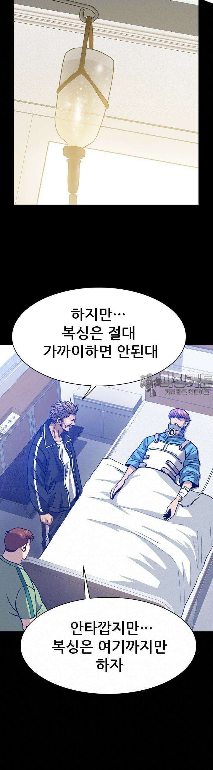 복싱왕 멸각기 28화 7