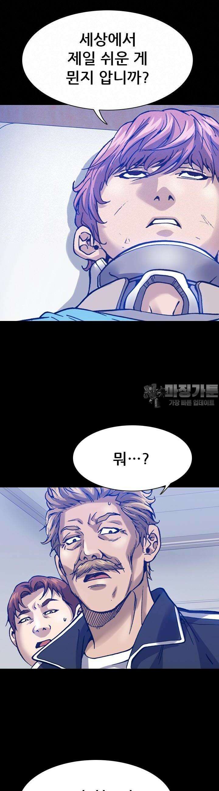 복싱왕 멸각기 28화 8