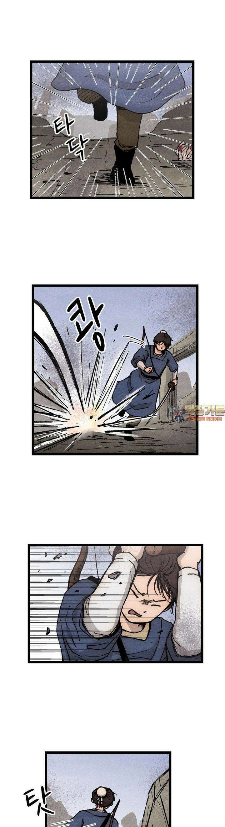 색 있는 날들 26화 [1부 최종화] 1