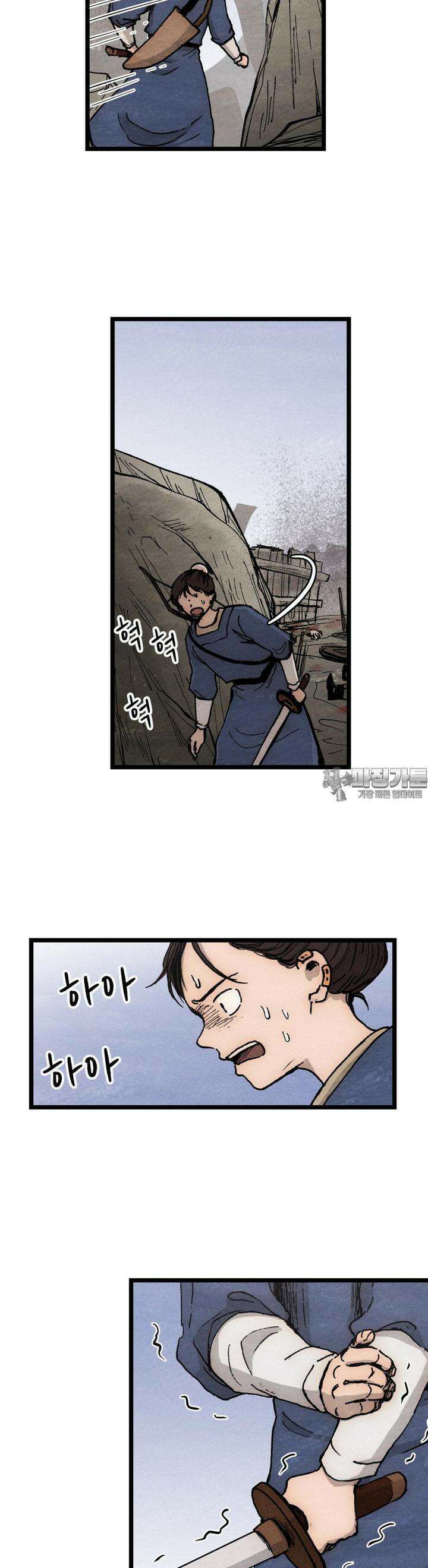 색 있는 날들 26화 [1부 최종화] 2