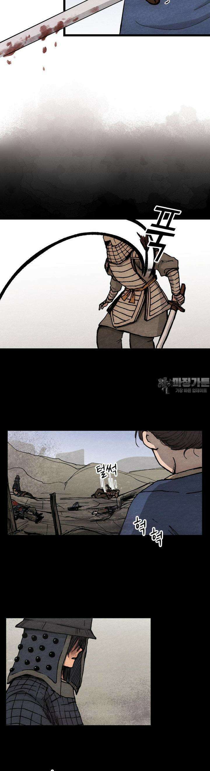 색 있는 날들 26화 [1부 최종화] 3