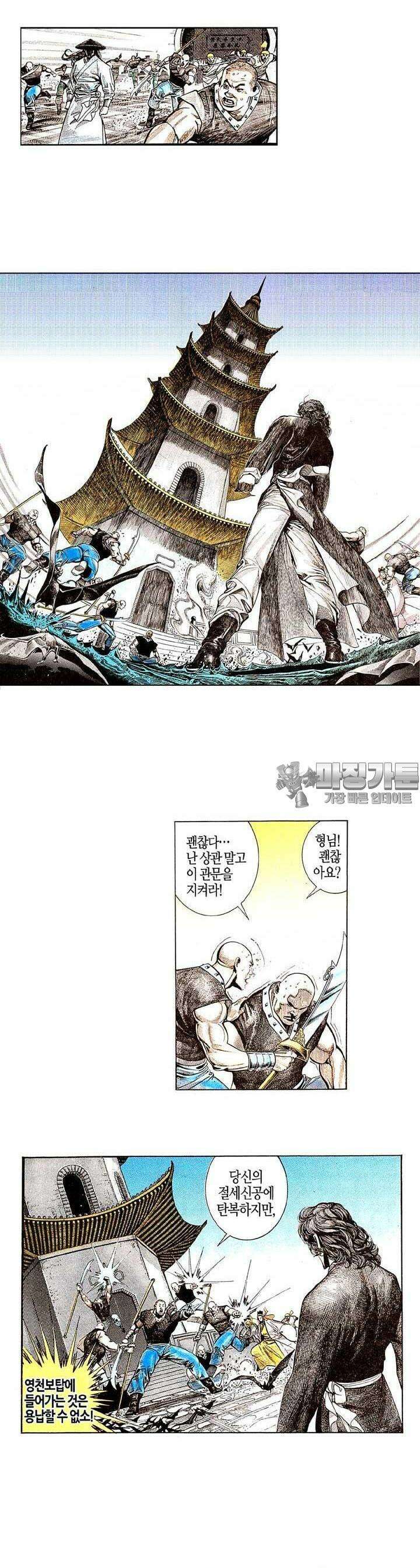 풍운 160화 무명의 경고 7