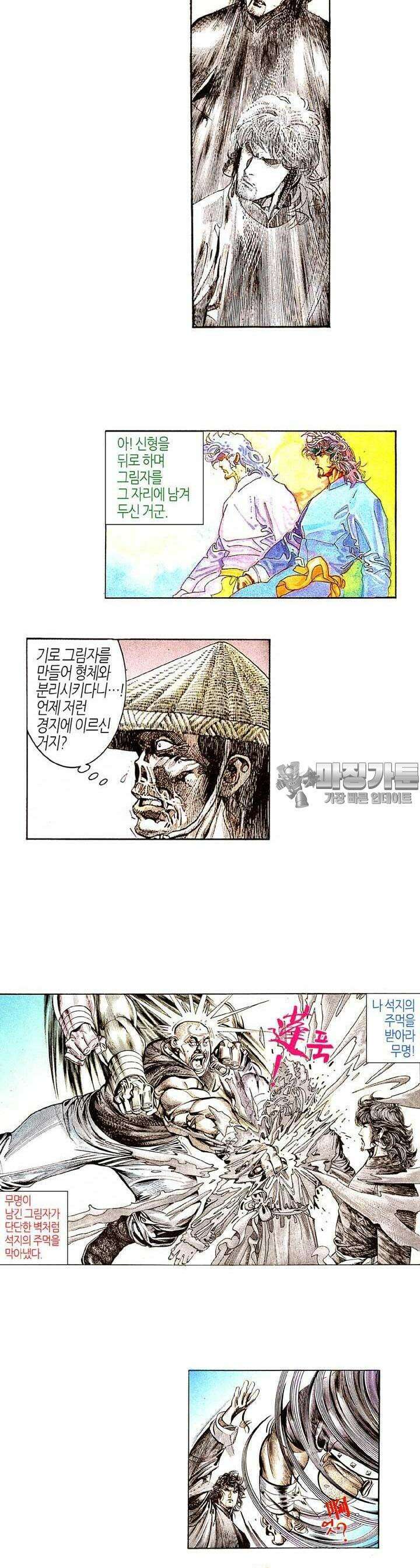 풍운 160화 무명의 경고 9