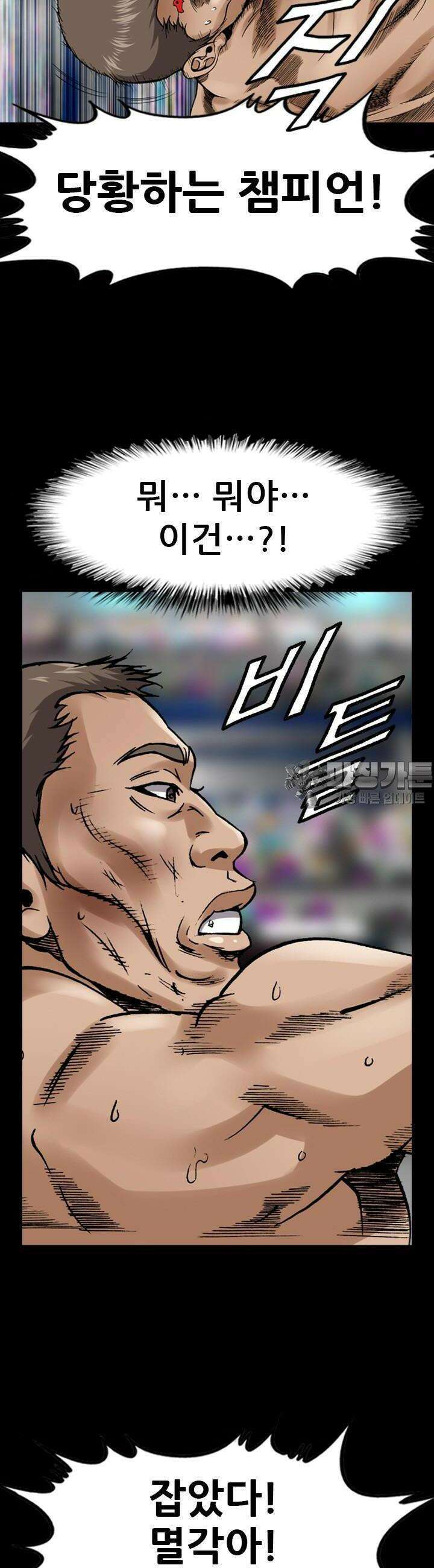 복싱왕 멸각기 35화 2