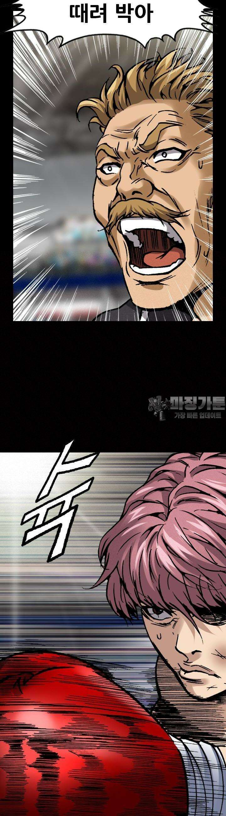 복싱왕 멸각기 35화 3
