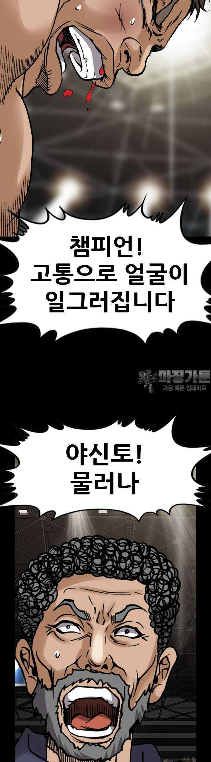 복싱왕 멸각기 35화 5