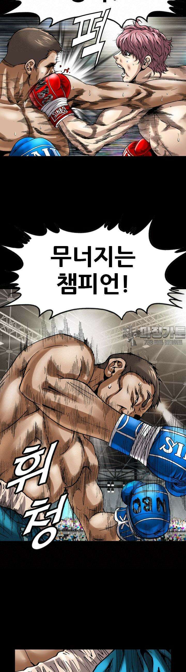 복싱왕 멸각기 35화 9
