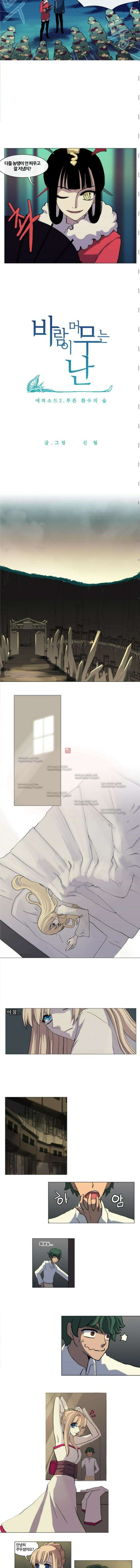 오늘만 사는 토끼가면 025 2