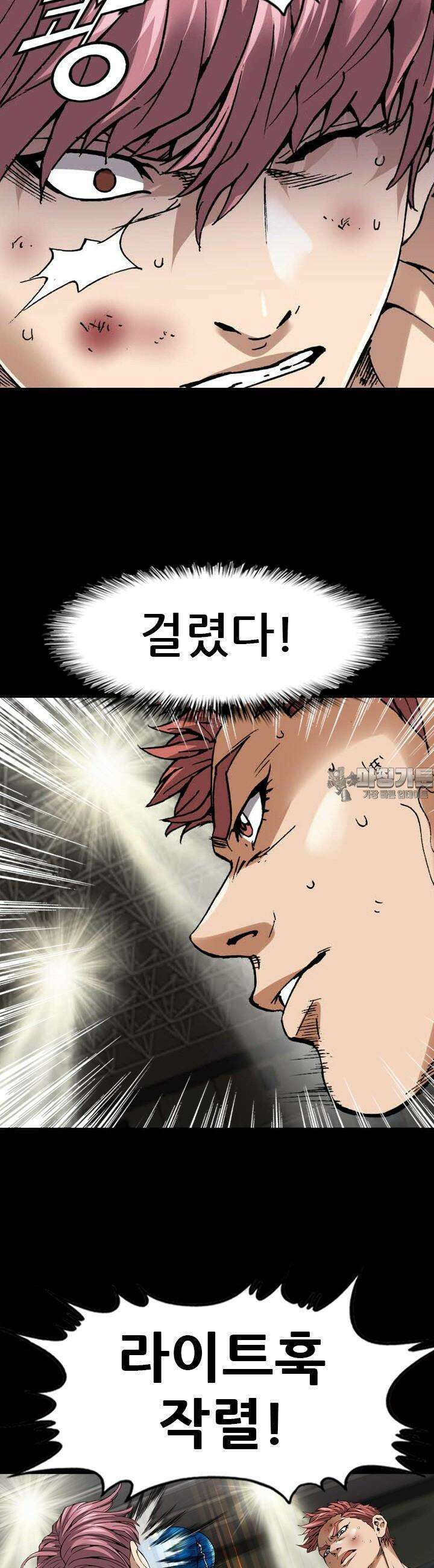 복싱왕 멸각기 42화 3
