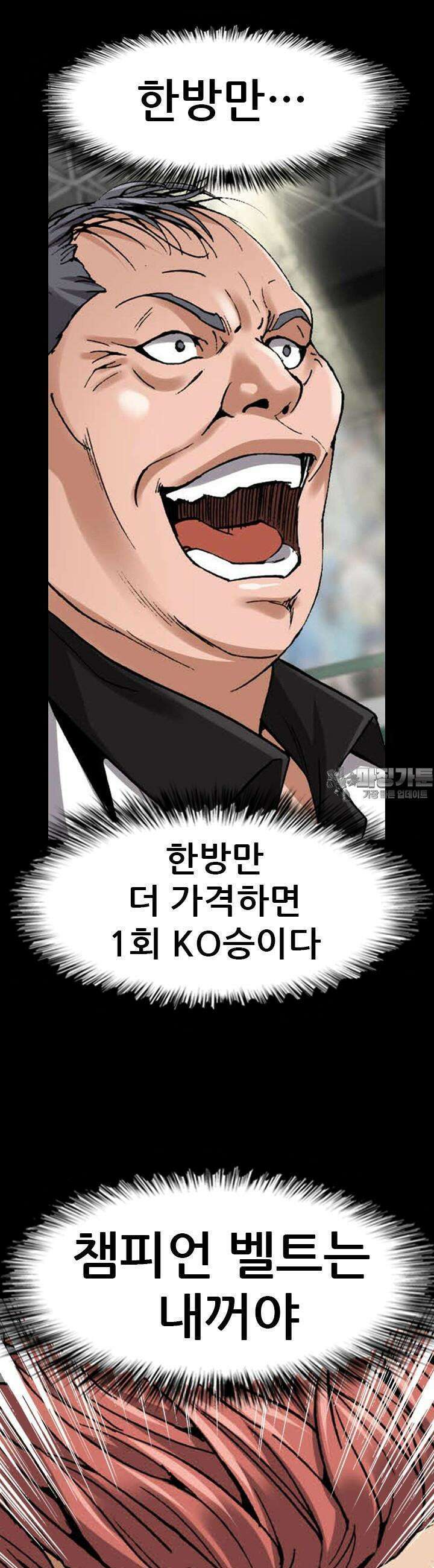 복싱왕 멸각기 42화 5
