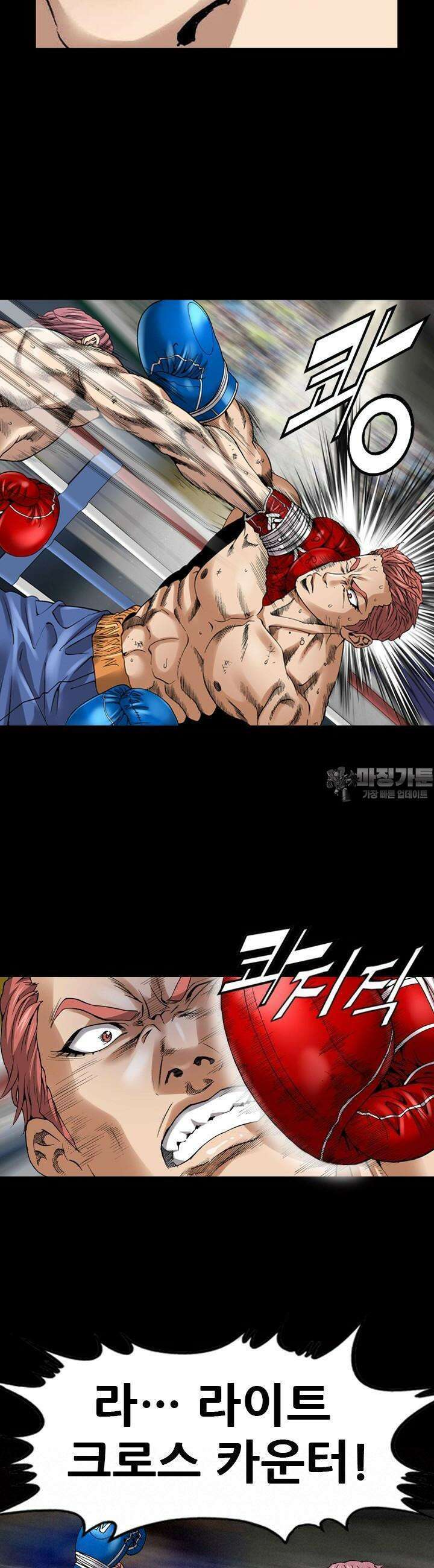 복싱왕 멸각기 42화 7