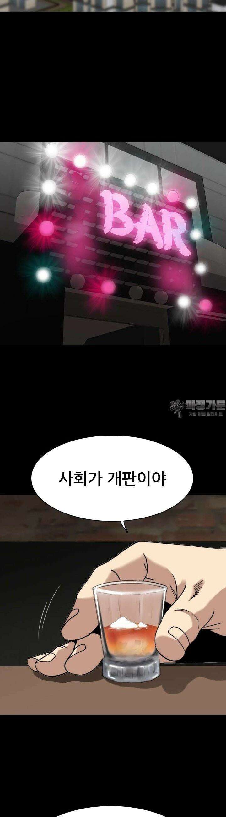 복싱왕 멸각기 45화 2