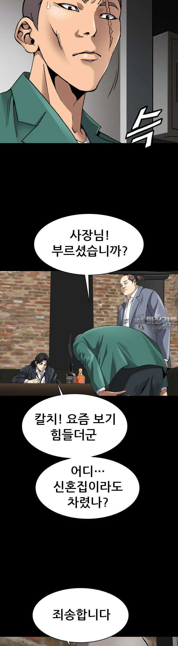 복싱왕 멸각기 45화 5