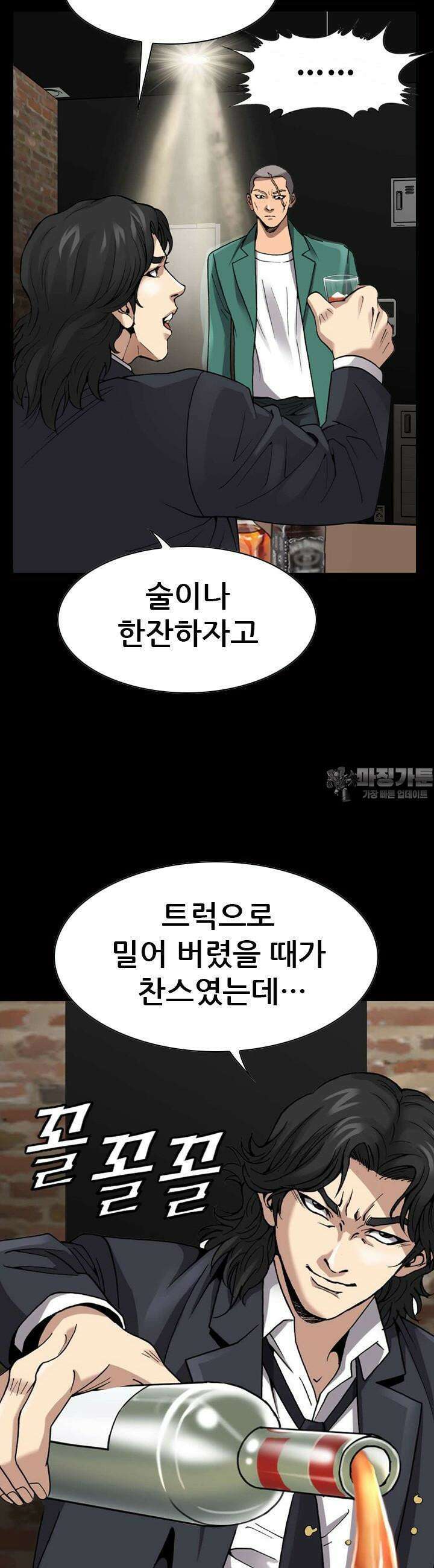 복싱왕 멸각기 45화 7