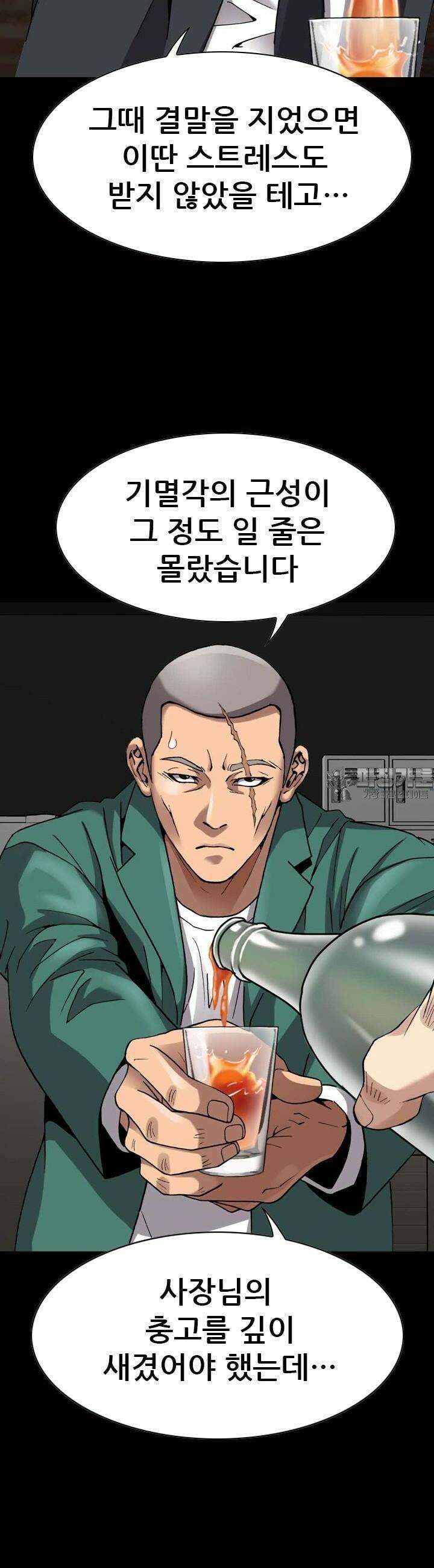 복싱왕 멸각기 45화 8