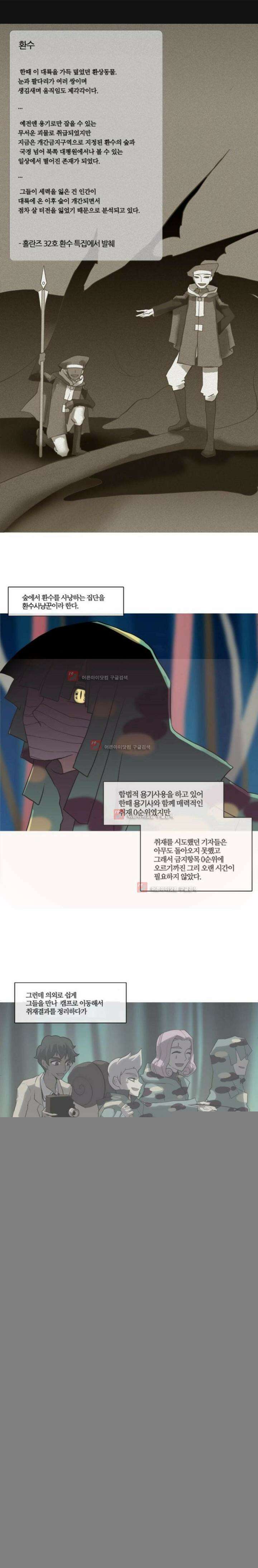 오늘만 사는 토끼가면 037 1