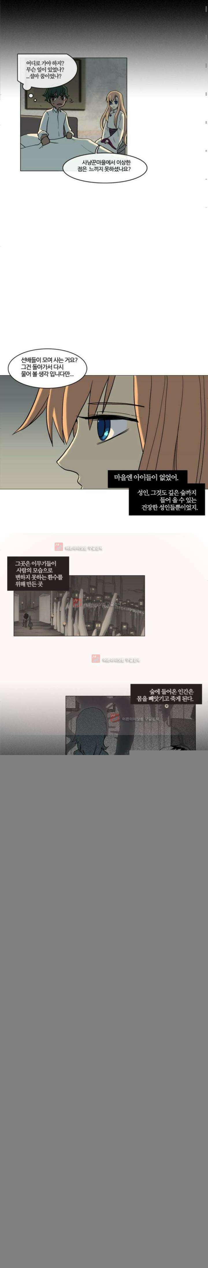 오늘만 사는 토끼가면 037 3