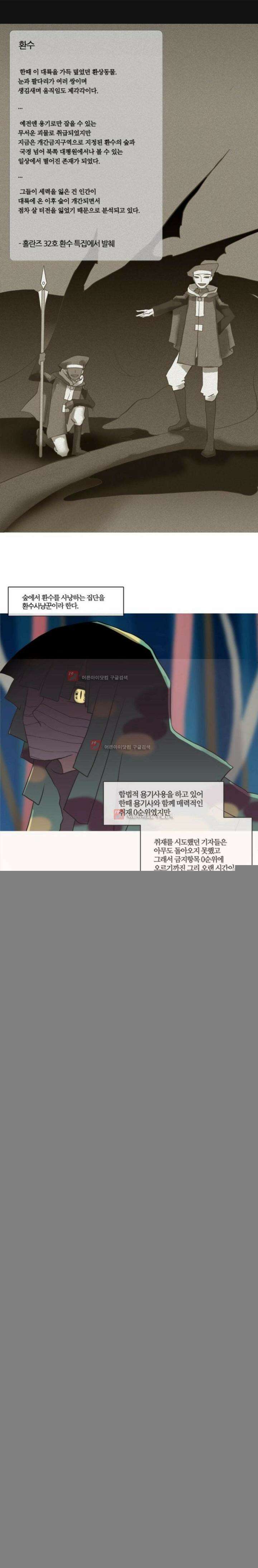 오늘만 사는 토끼가면 037 10
