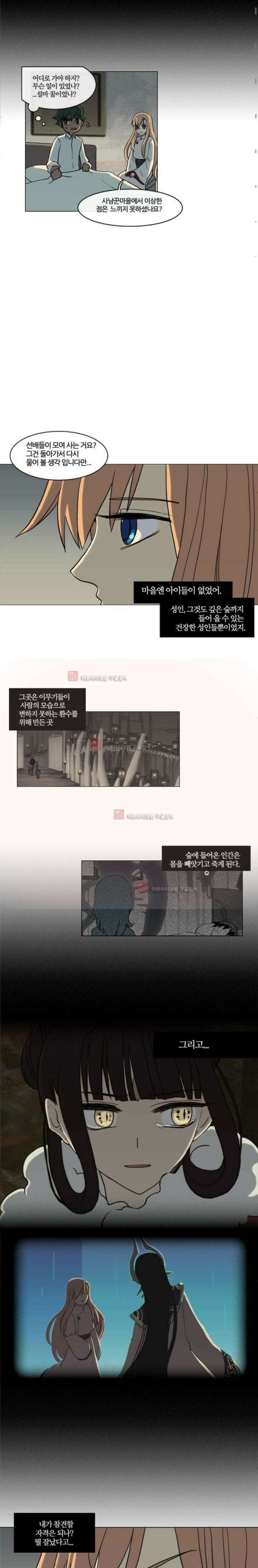 오늘만 사는 토끼가면 037 12