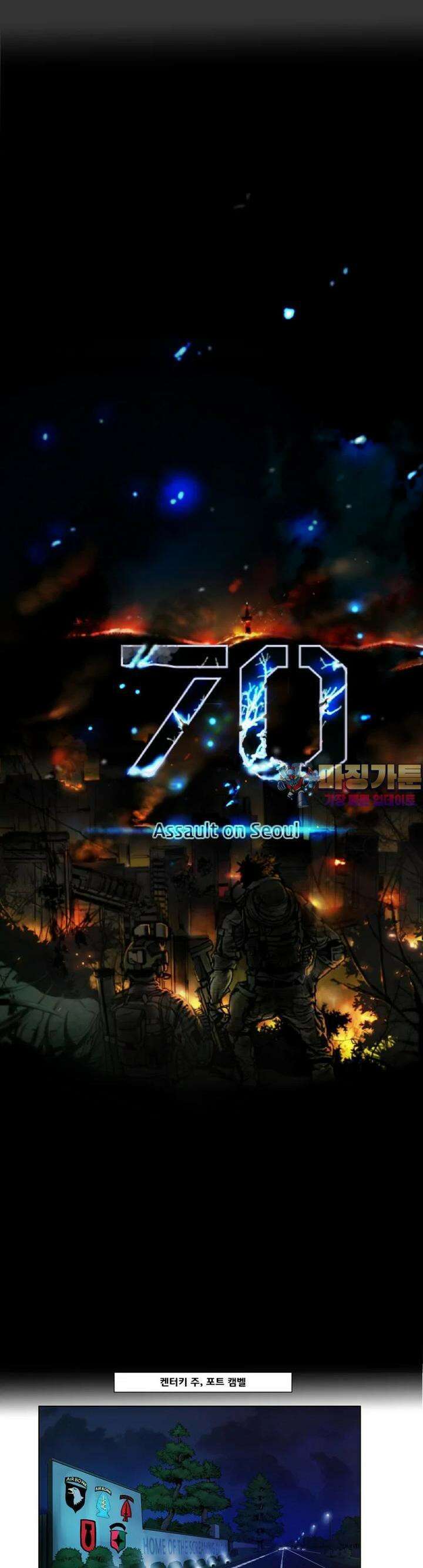 70 시즌2 28화 1