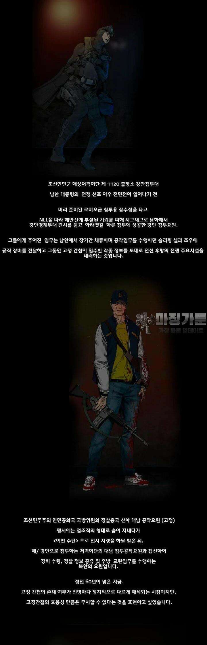 70 시즌2 [특별편] 2
