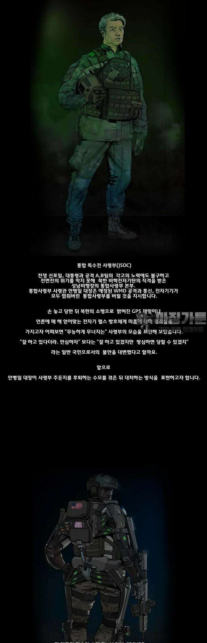 70 시즌2 [특별편] 3