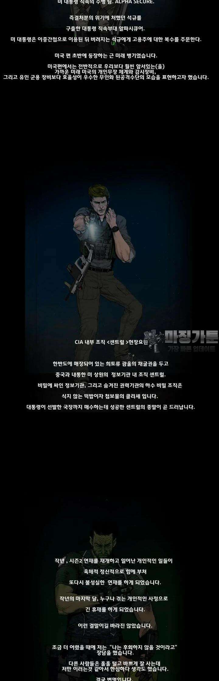 70 시즌2 [특별편] 4