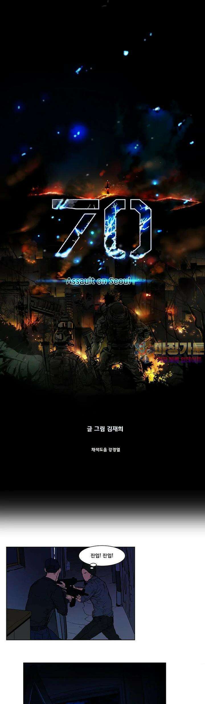 70 시즌2 41화 1