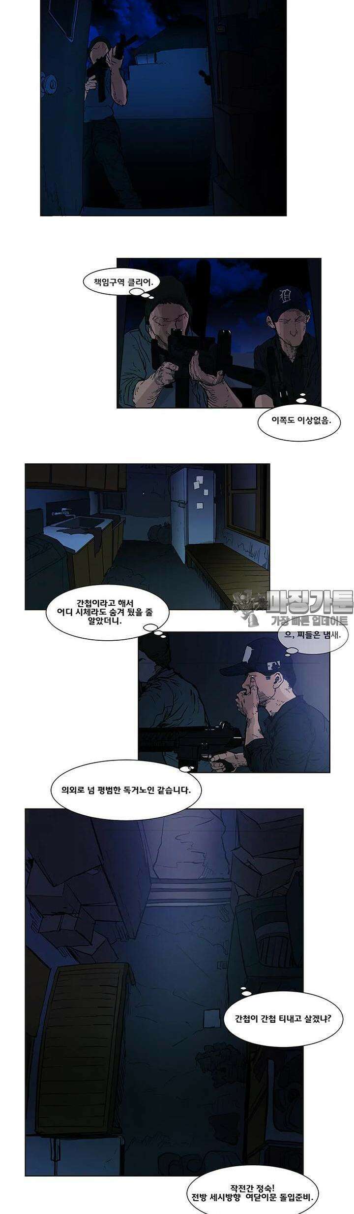 70 시즌2 41화 2
